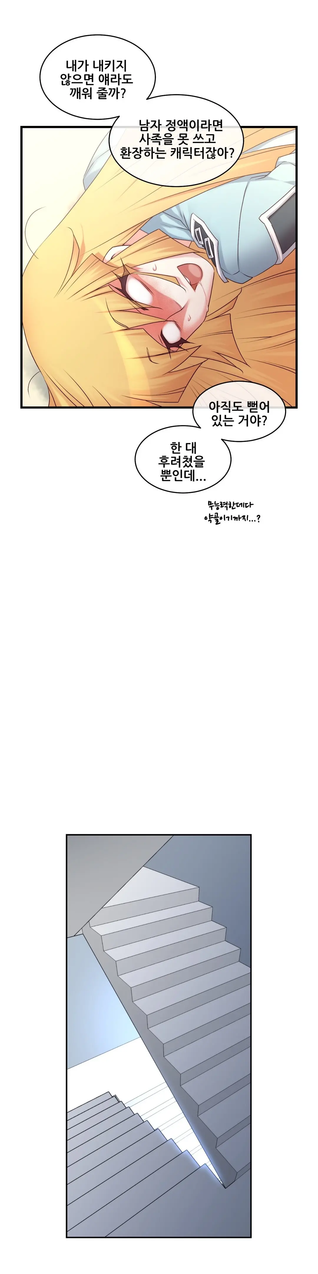 Master In My Dreams Ch.90-137
