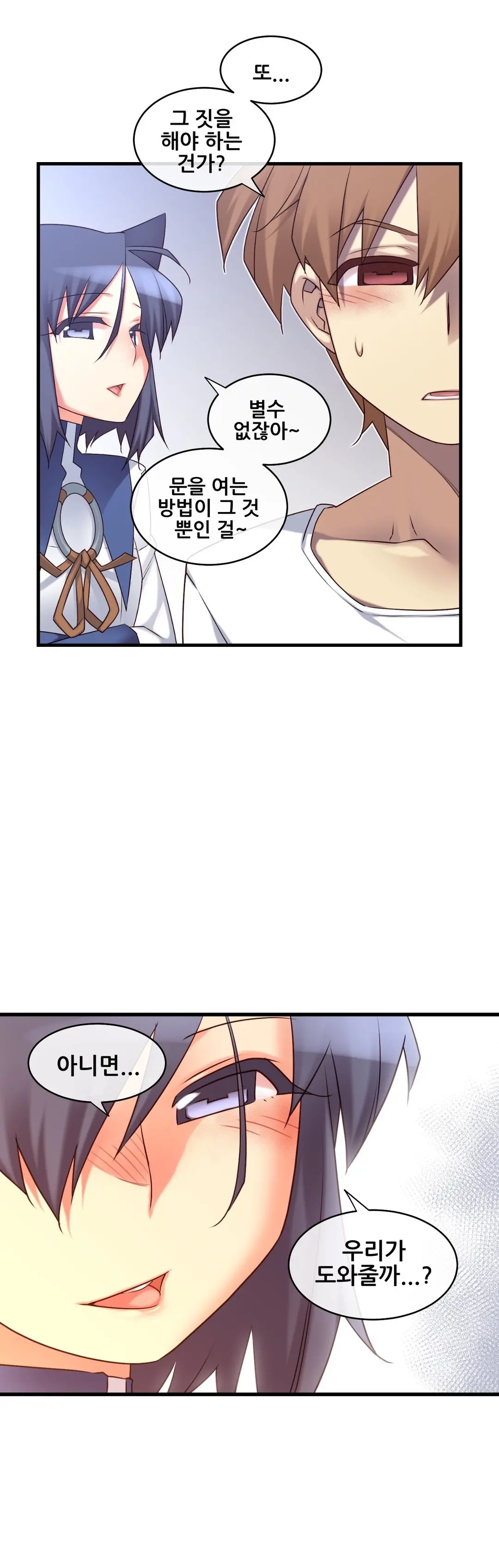 Master In My Dreams Ch.90-137