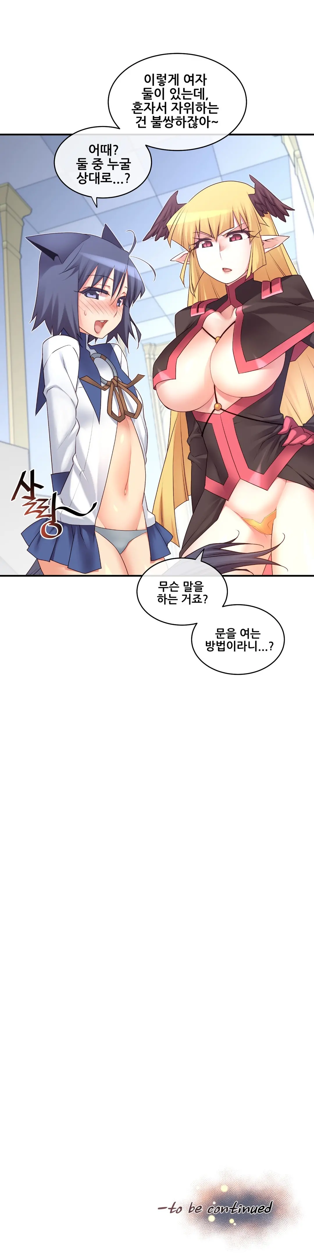 Master In My Dreams Ch.90-137