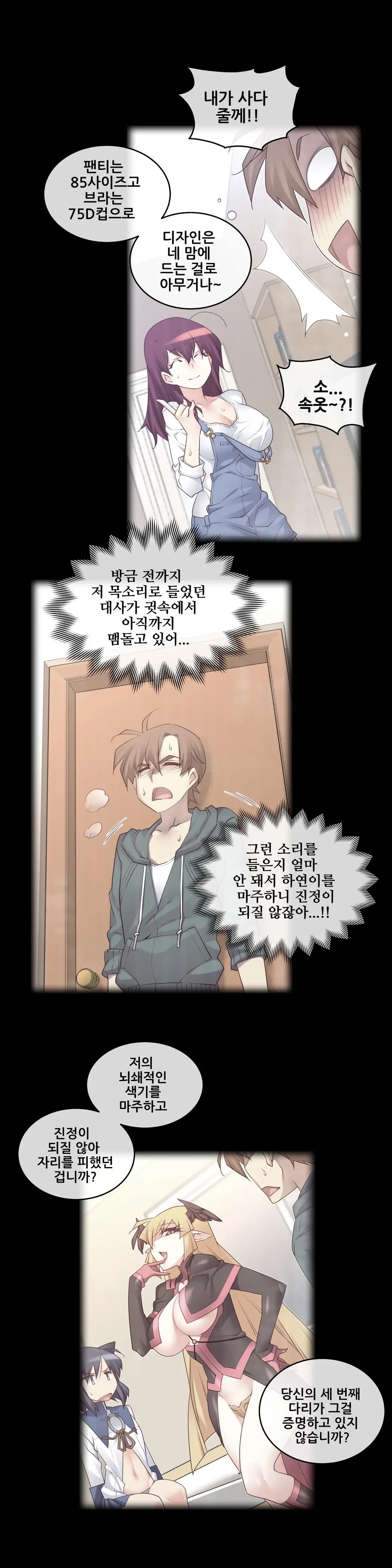 Master In My Dreams Ch.90-137