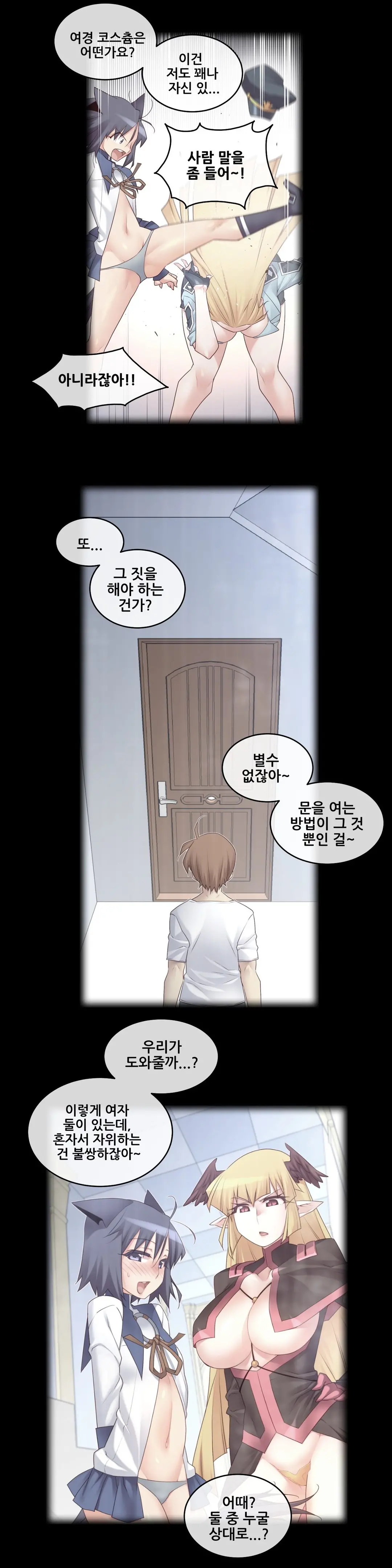 Master In My Dreams Ch.90-137