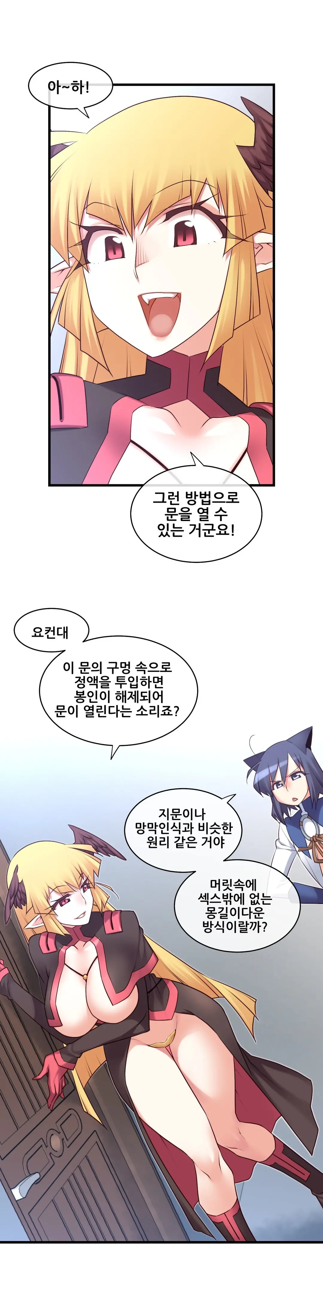 Master In My Dreams Ch.90-137
