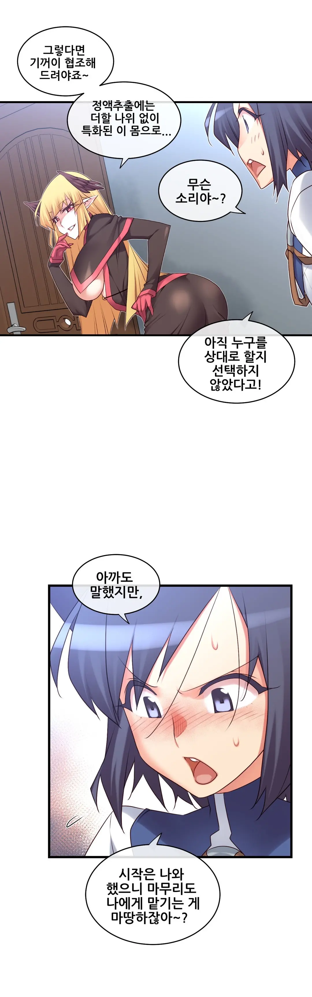Master In My Dreams Ch.90-137