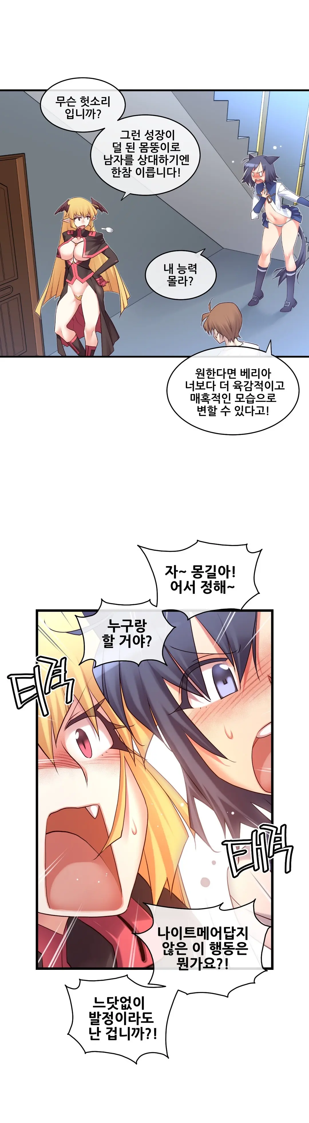 Master In My Dreams Ch.90-137