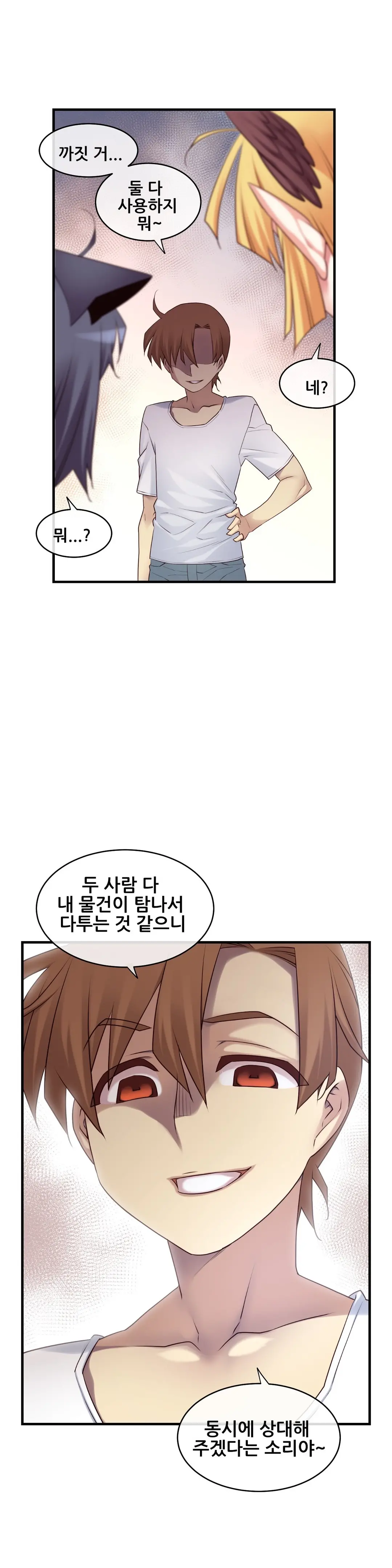 Master In My Dreams Ch.90-137