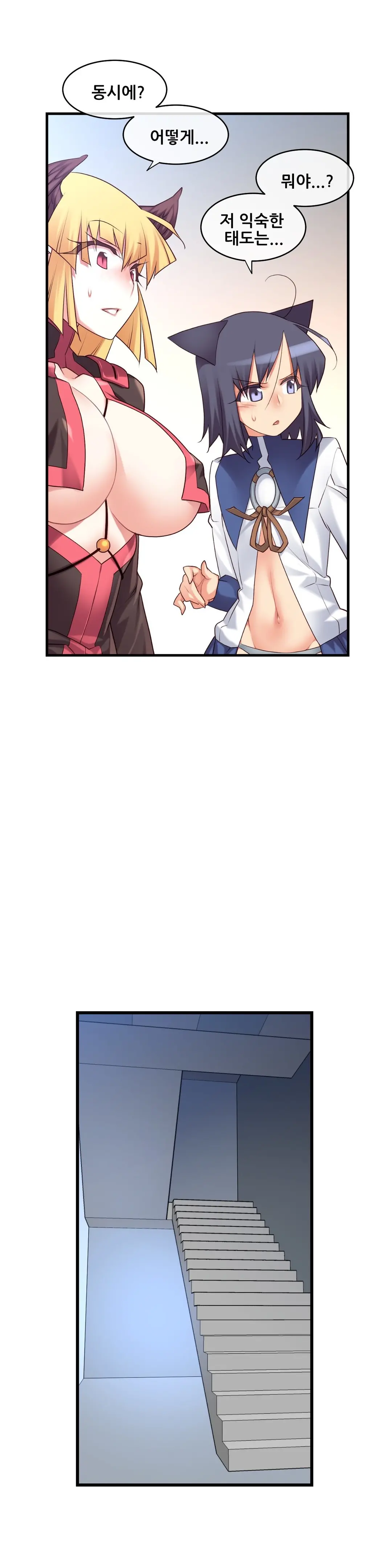 Master In My Dreams Ch.90-137