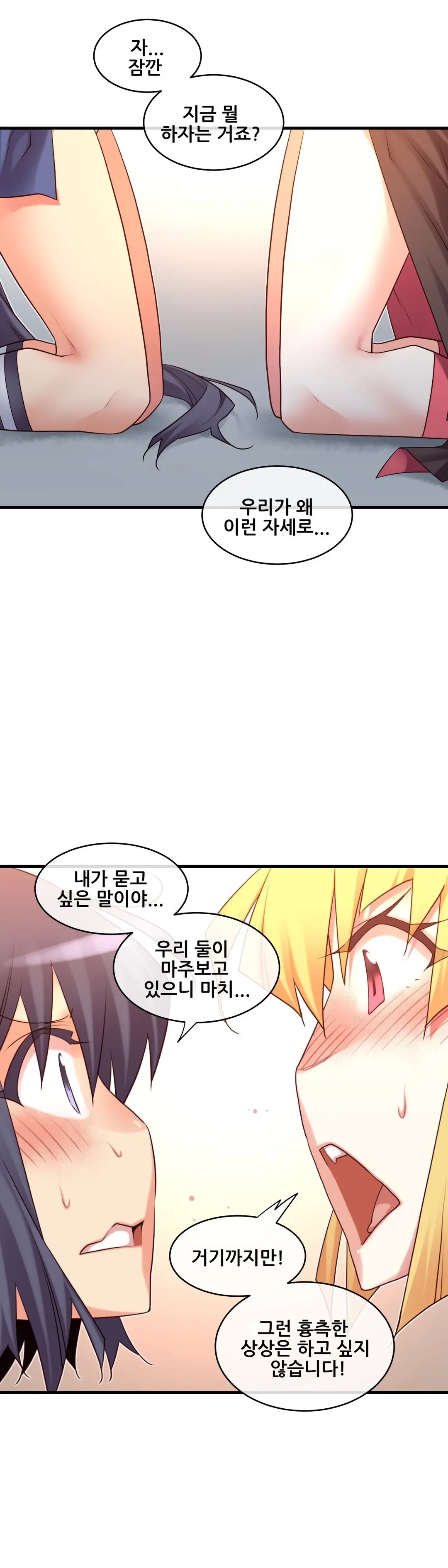 Master In My Dreams Ch.90-137