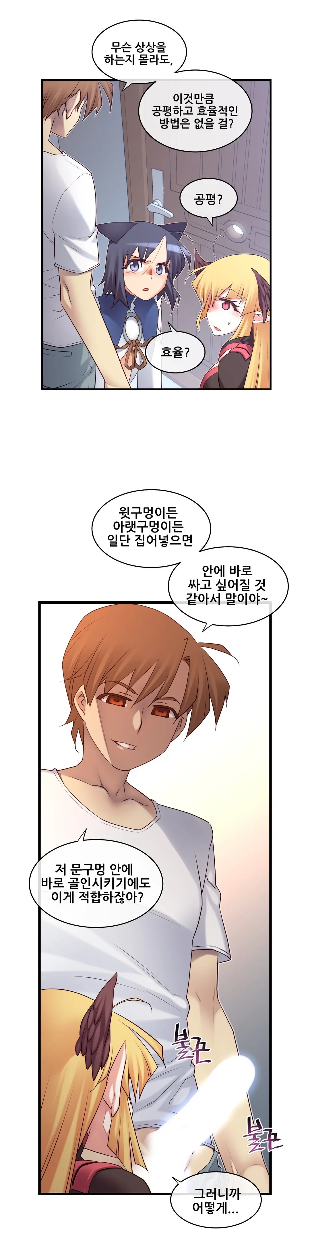 Master In My Dreams Ch.90-137