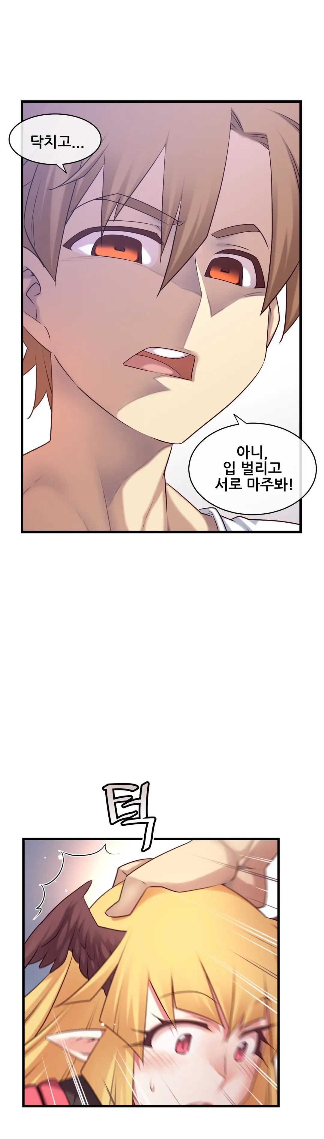 Master In My Dreams Ch.90-137