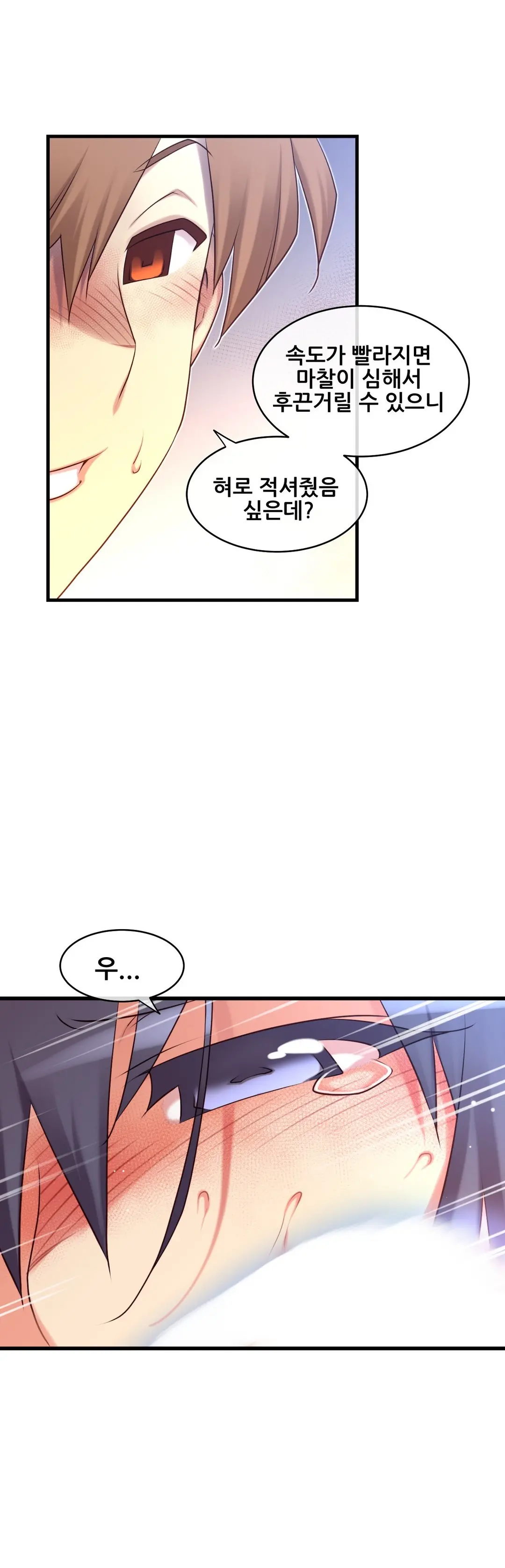 Master In My Dreams Ch.90-137