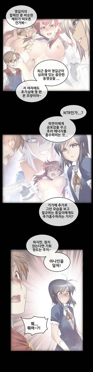 Master In My Dreams Ch.90-137