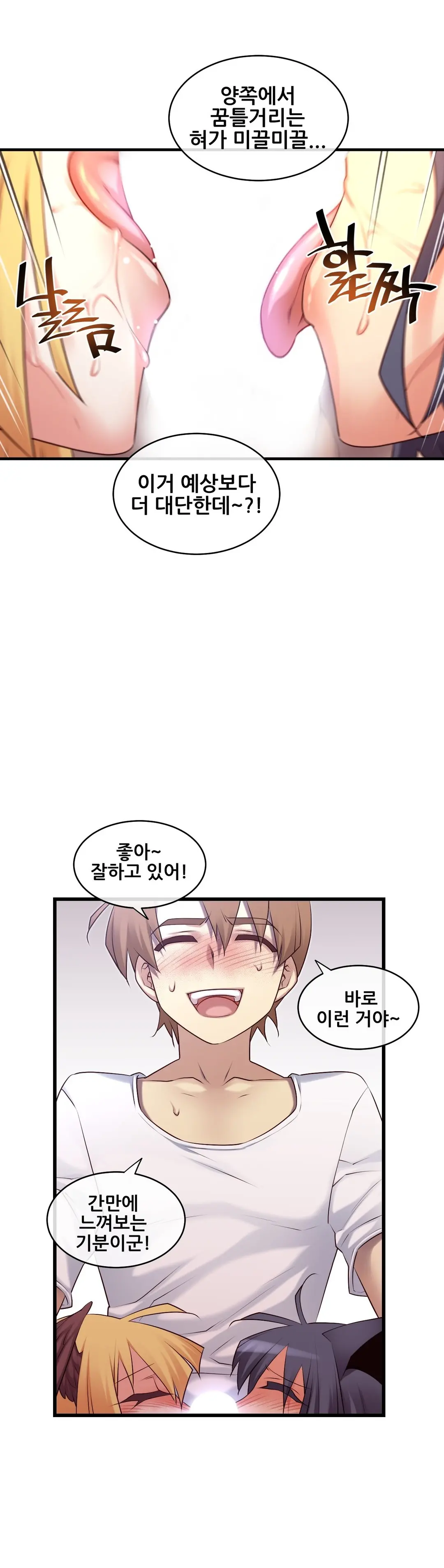 Master In My Dreams Ch.90-137
