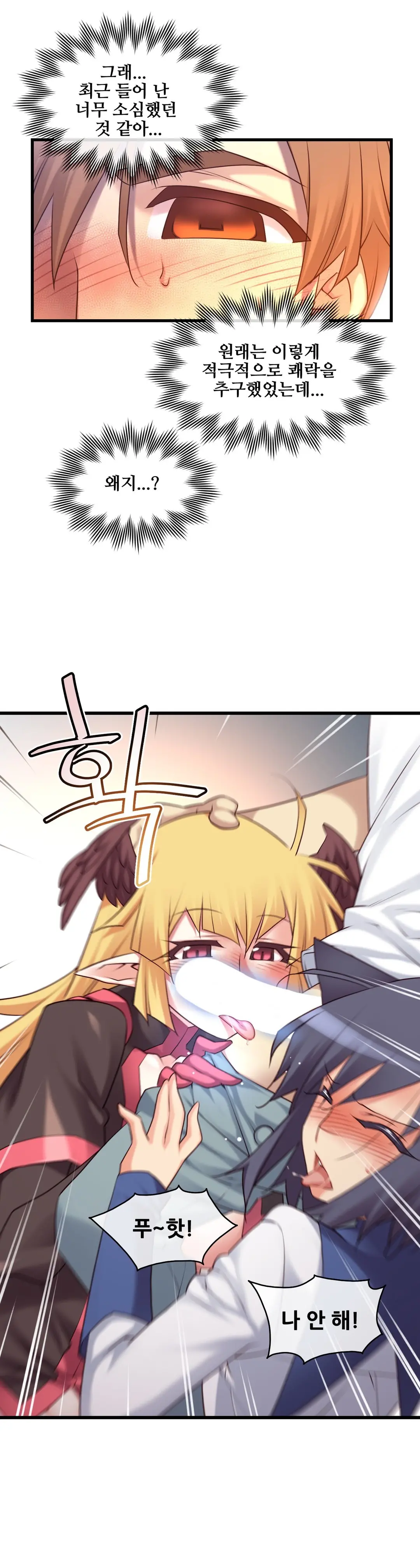 Master In My Dreams Ch.90-137