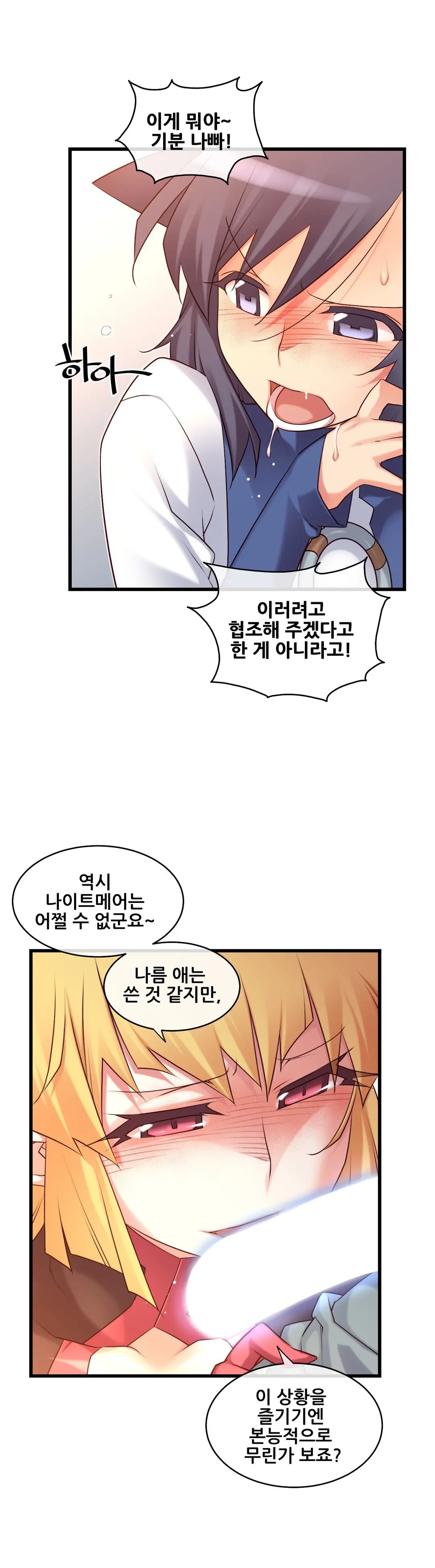 Master In My Dreams Ch.90-137
