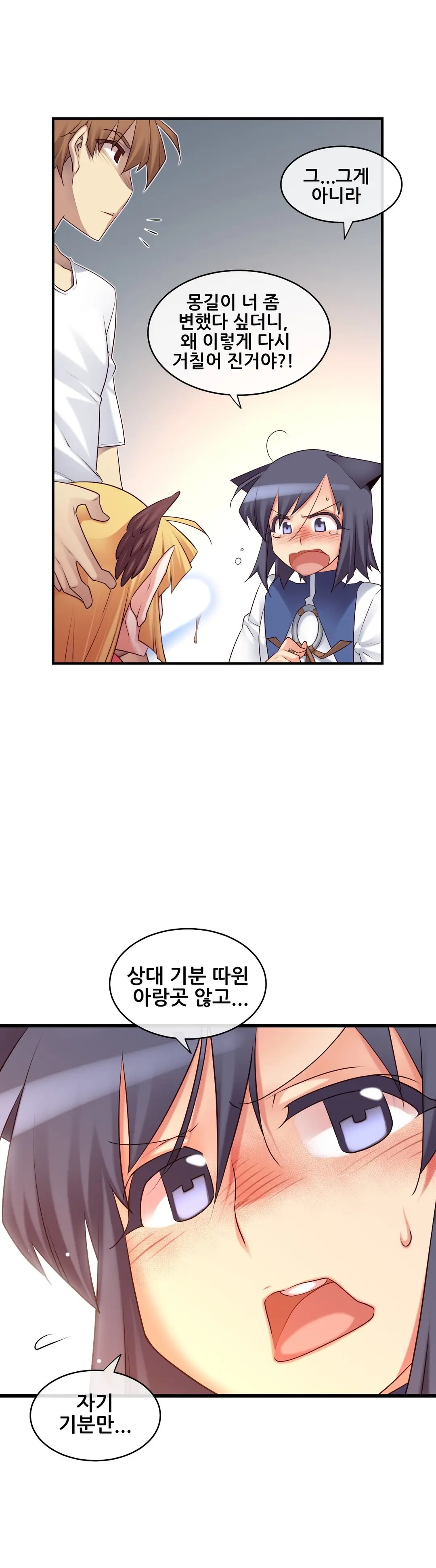 Master In My Dreams Ch.90-137
