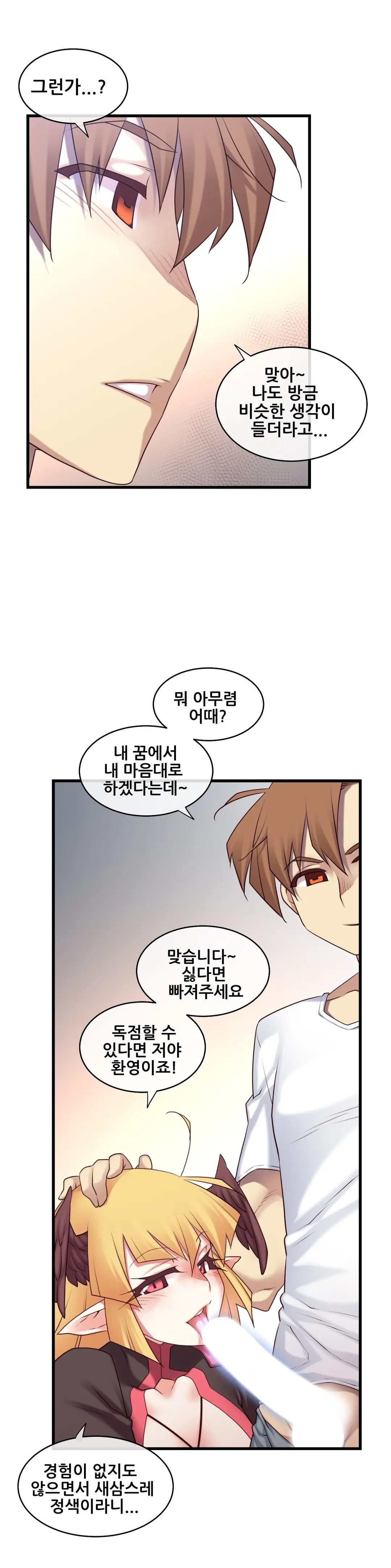 Master In My Dreams Ch.90-137
