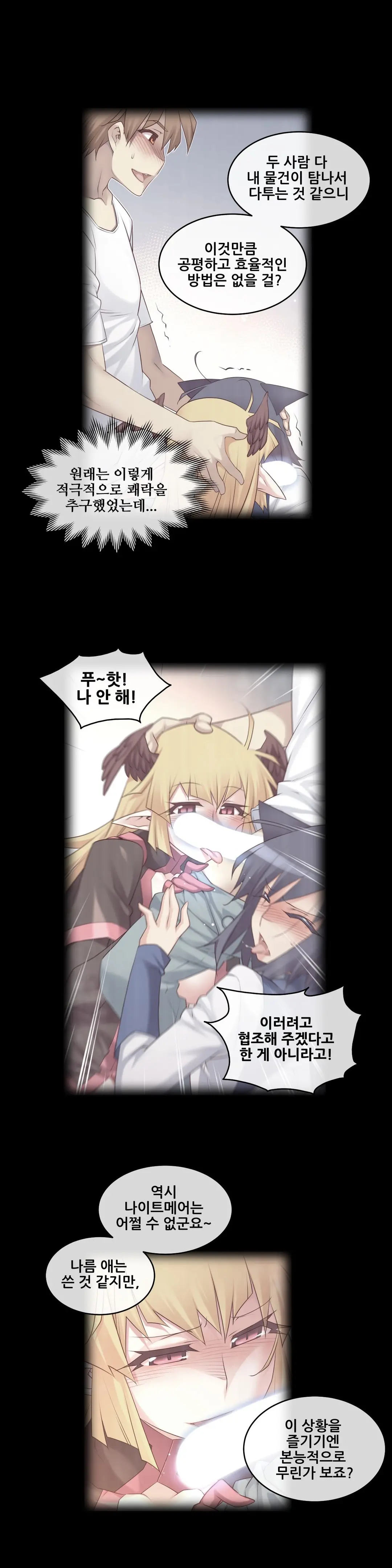 Master In My Dreams Ch.90-137