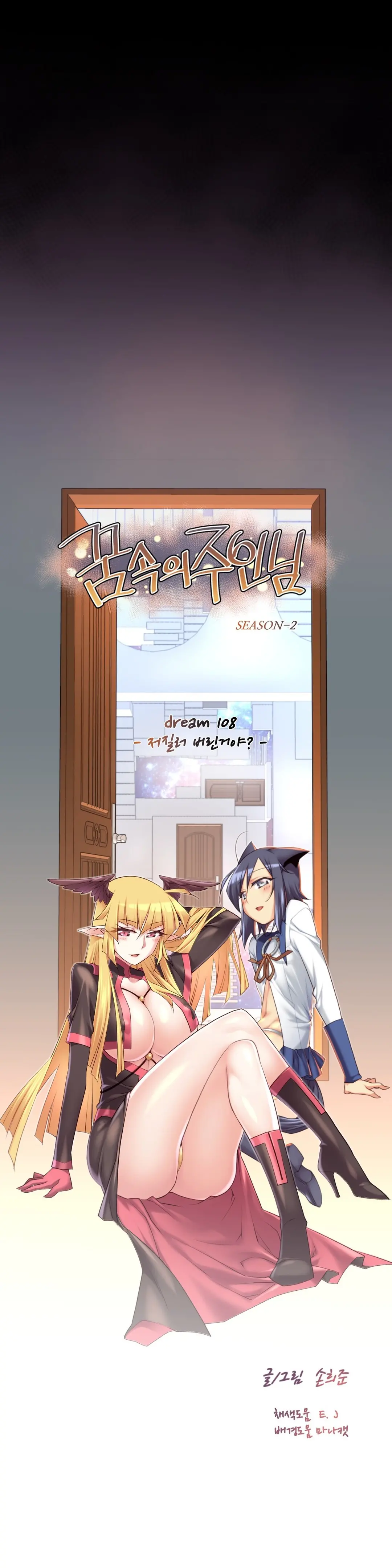 Master In My Dreams Ch.90-137