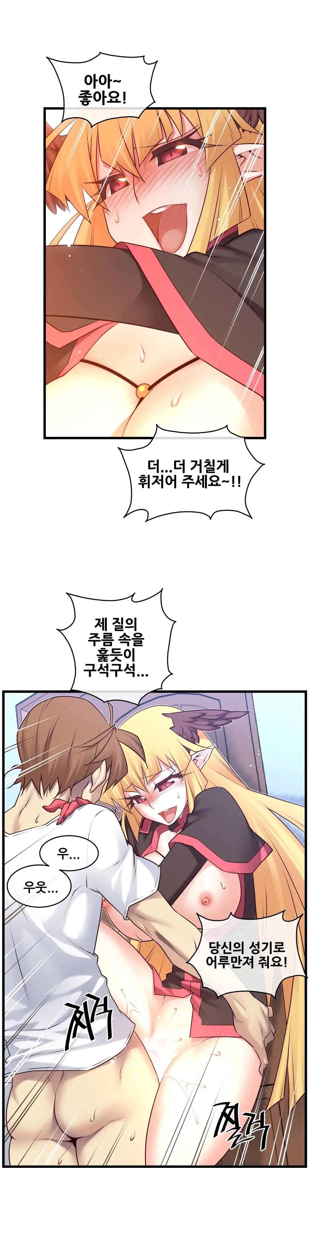Master In My Dreams Ch.90-137