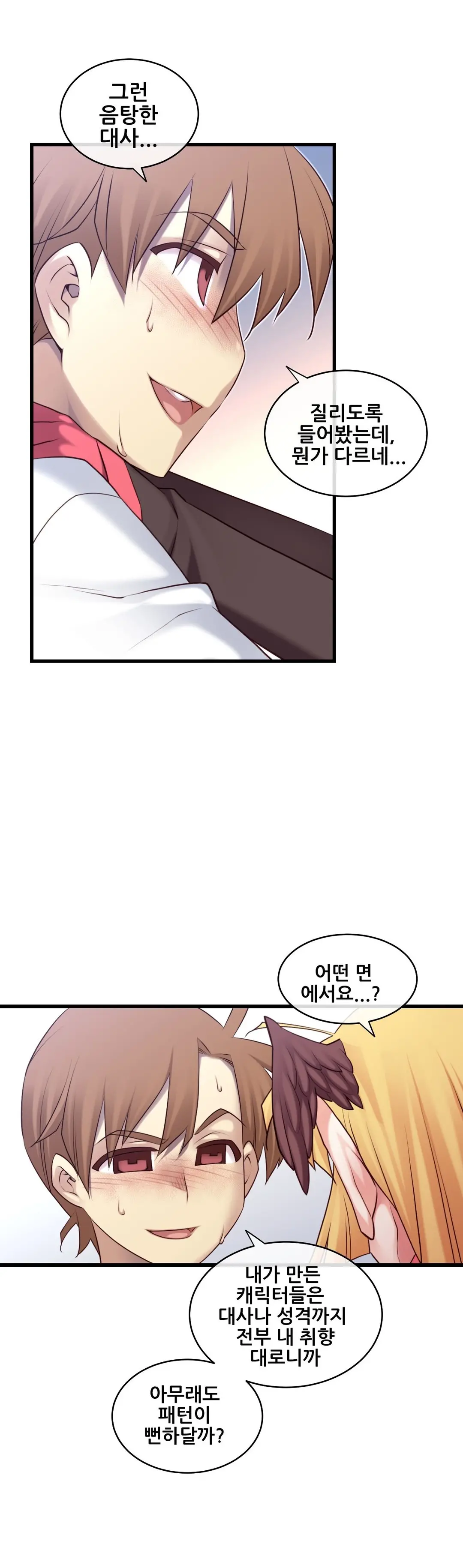 Master In My Dreams Ch.90-137