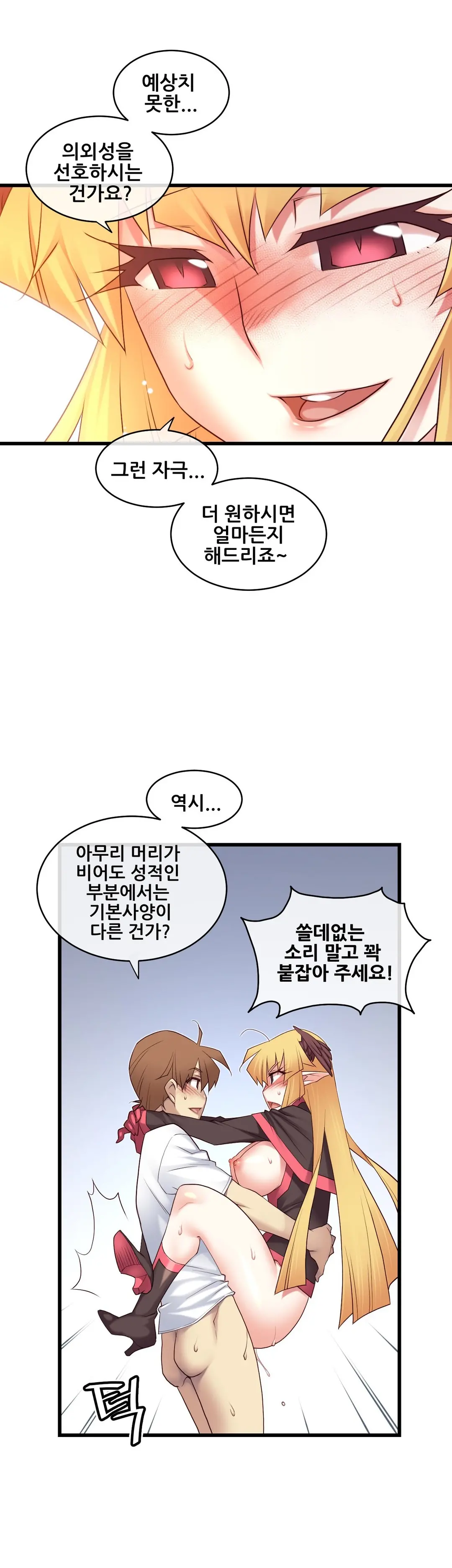 Master In My Dreams Ch.90-137