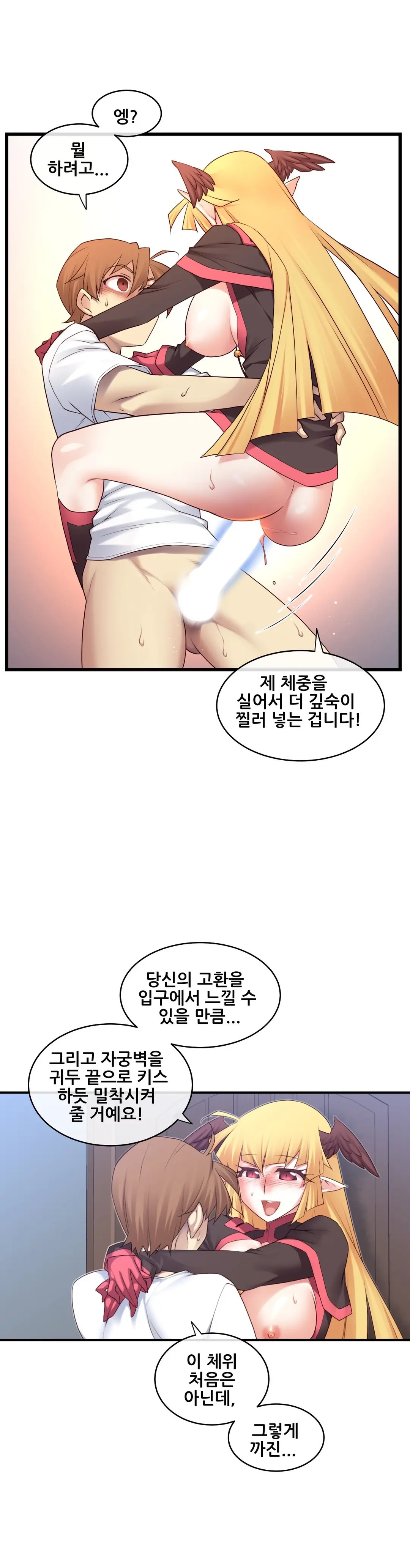 Master In My Dreams Ch.90-137