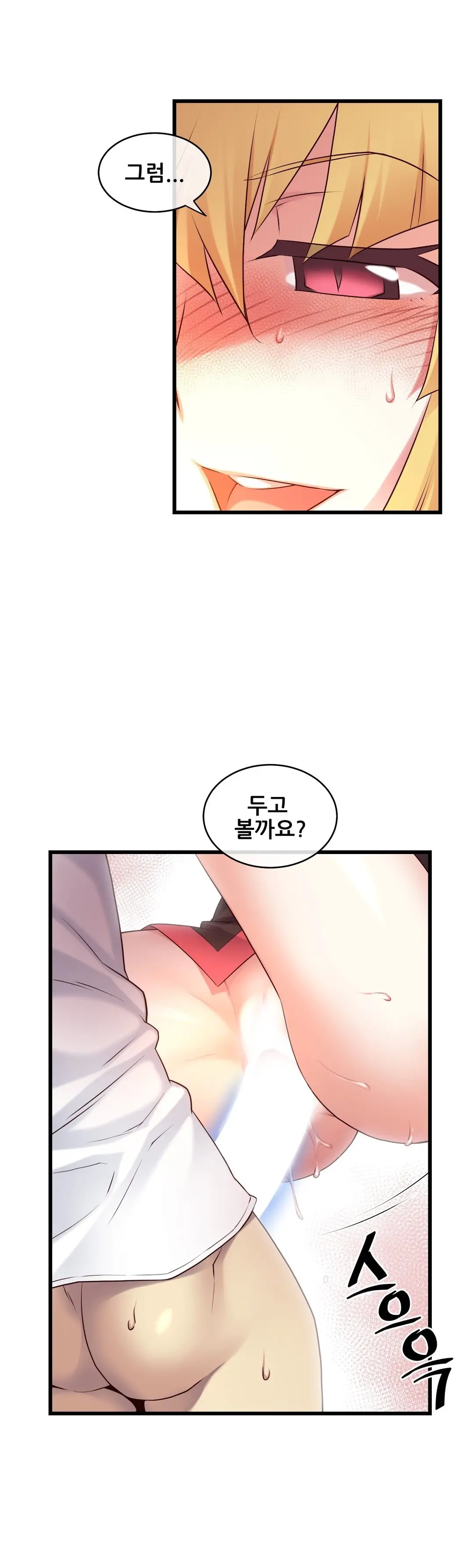 Master In My Dreams Ch.90-137