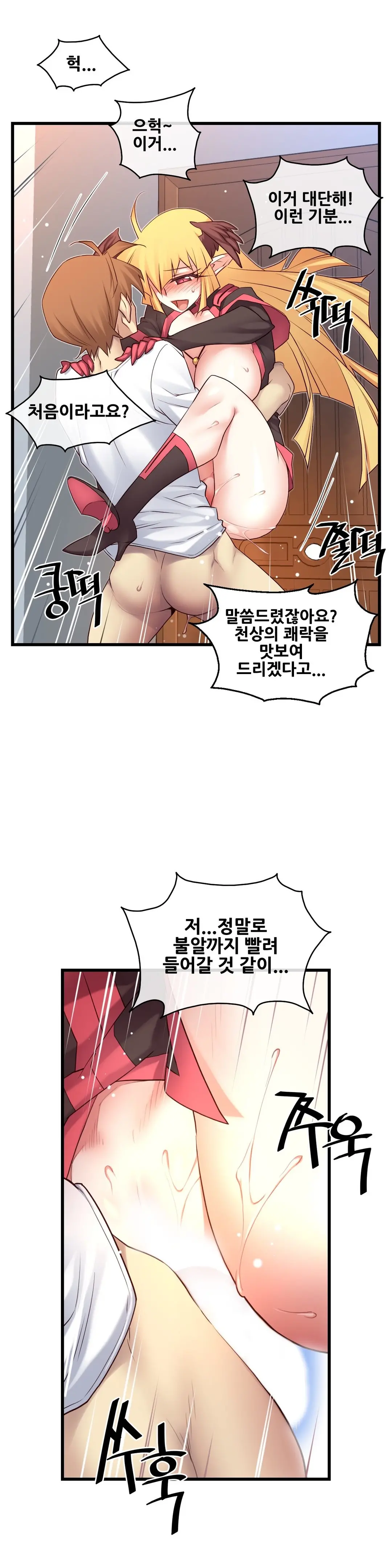 Master In My Dreams Ch.90-137