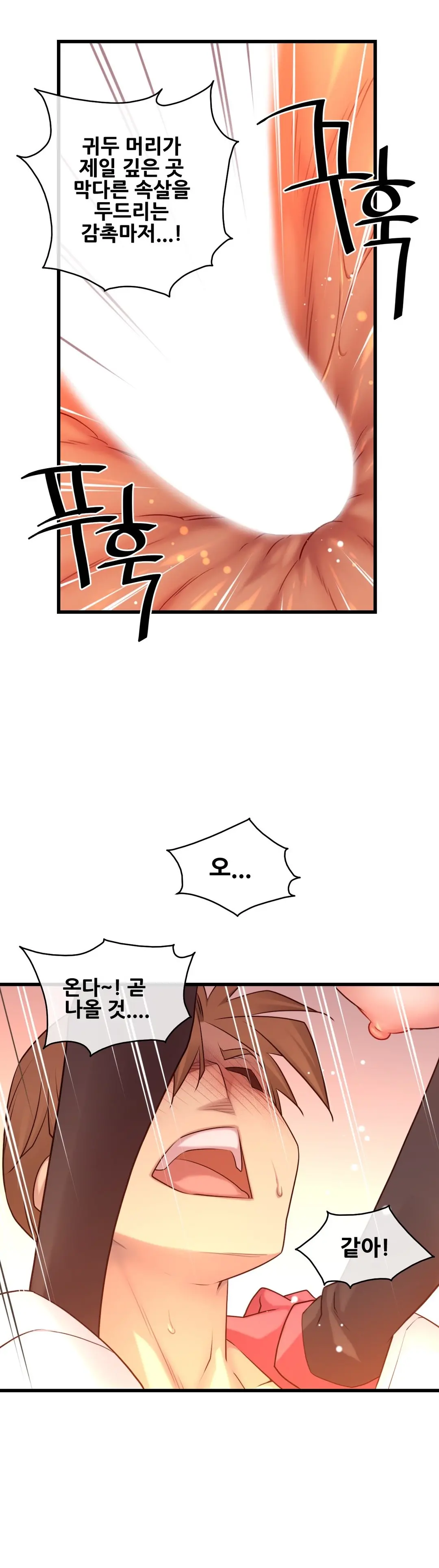 Master In My Dreams Ch.90-137