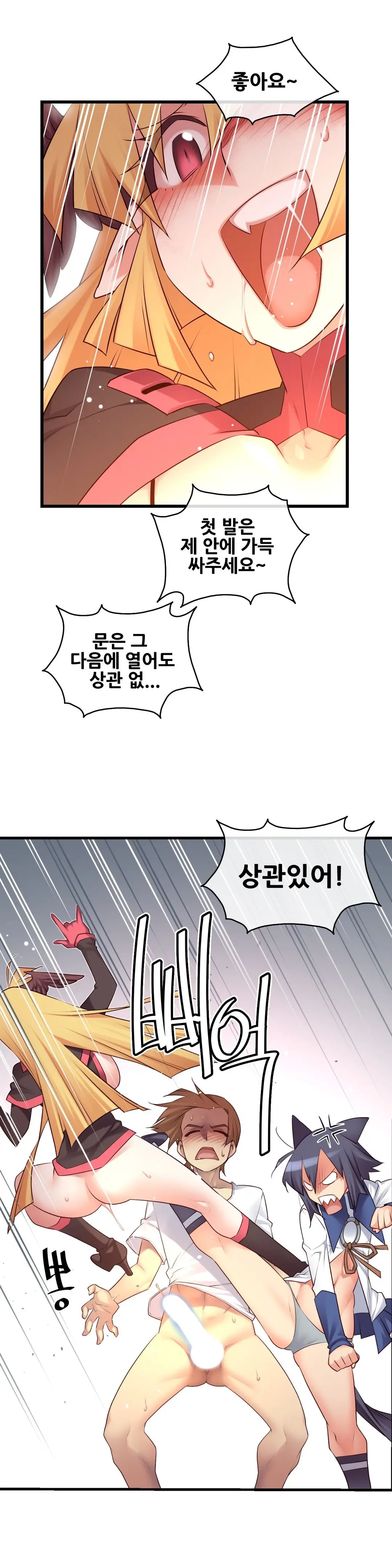 Master In My Dreams Ch.90-137