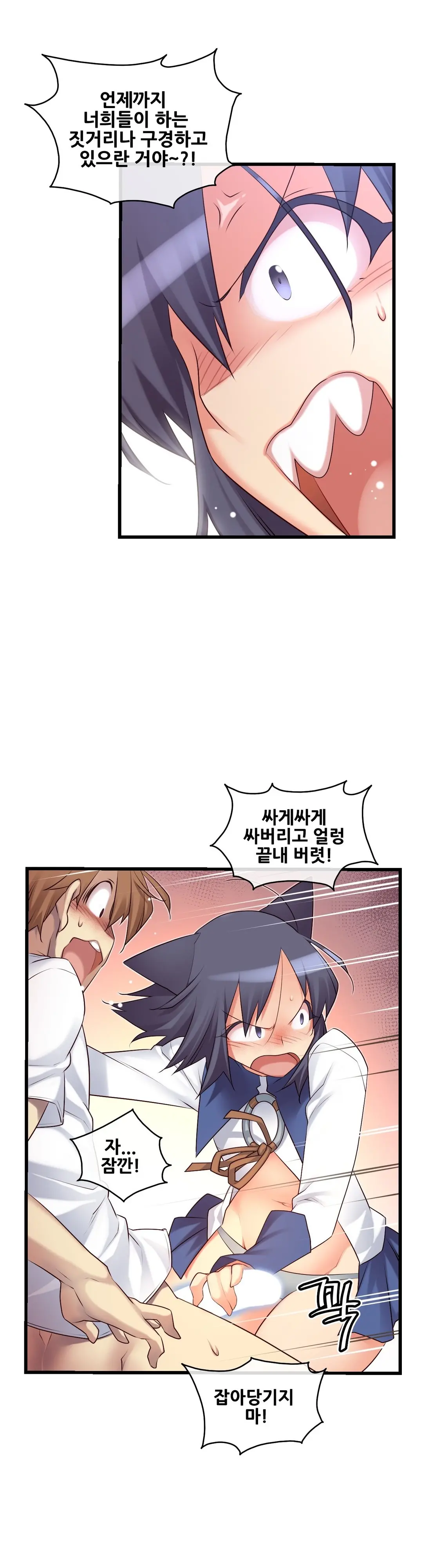 Master In My Dreams Ch.90-137