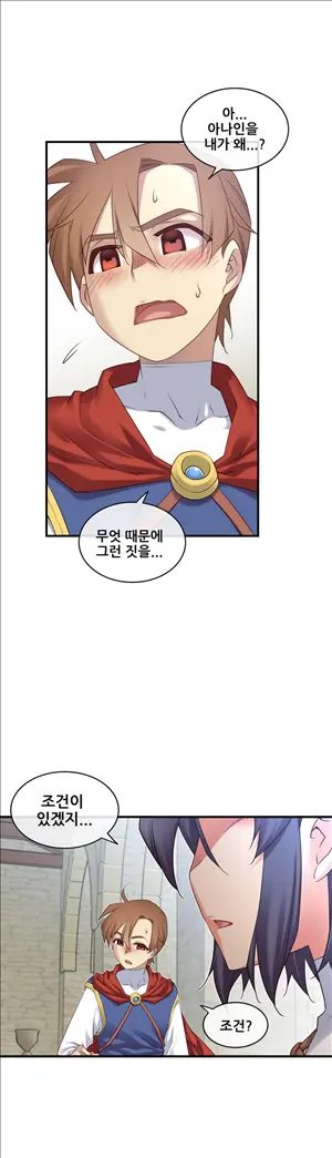 Master In My Dreams Ch.90-137