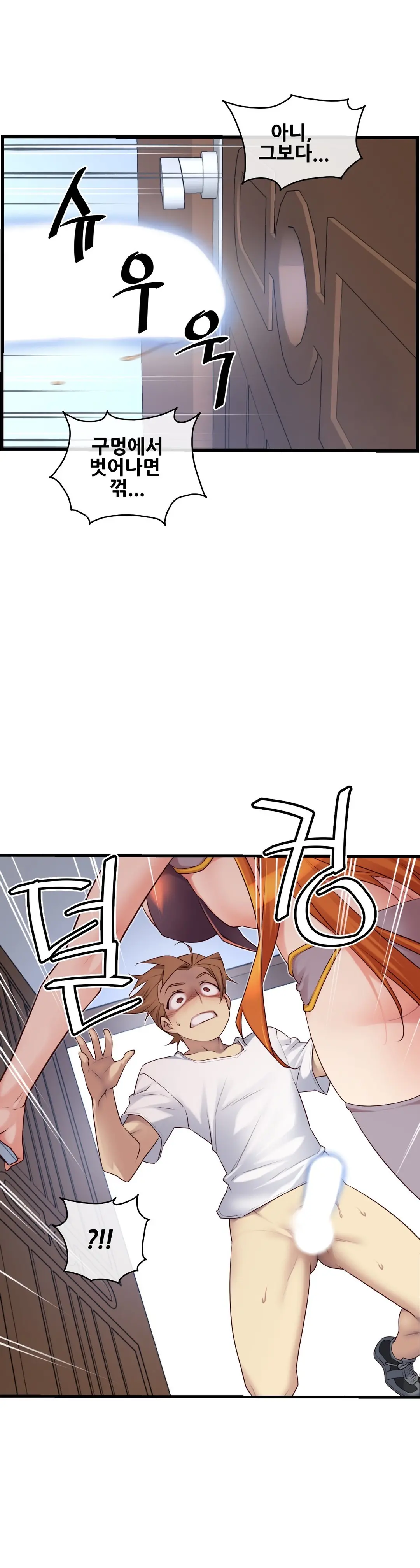 Master In My Dreams Ch.90-137