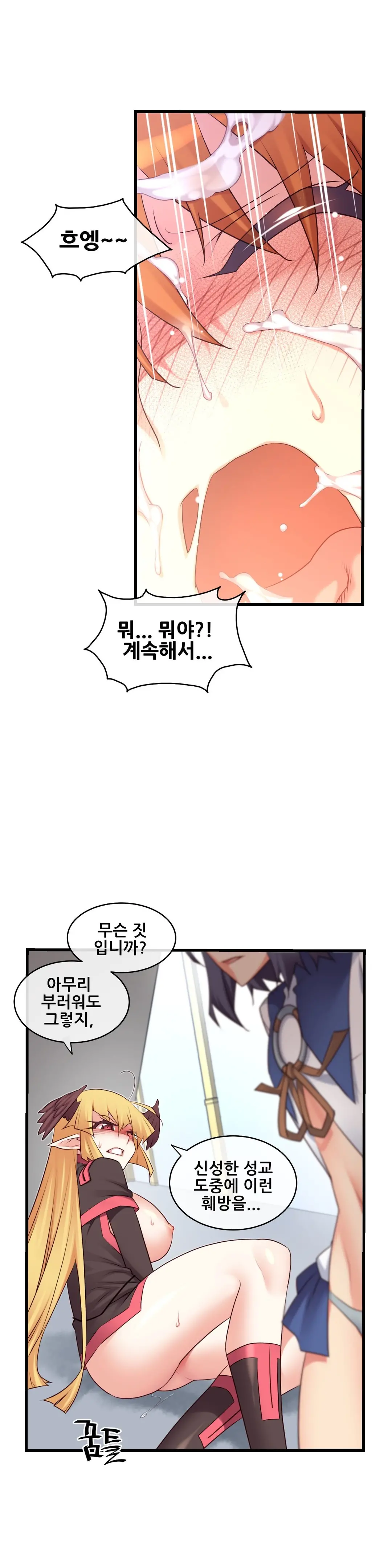 Master In My Dreams Ch.90-137