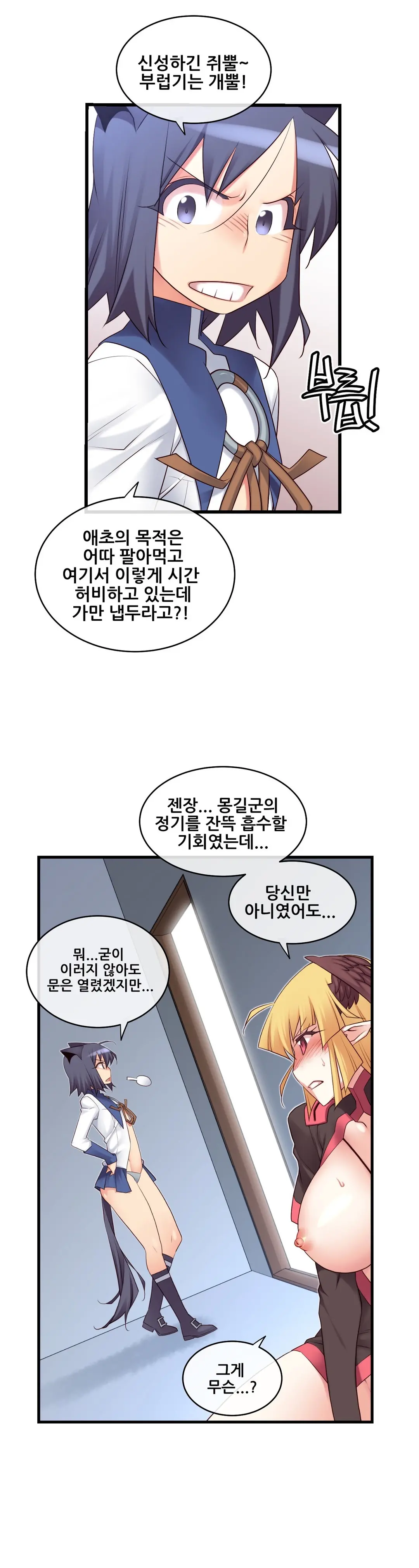 Master In My Dreams Ch.90-137