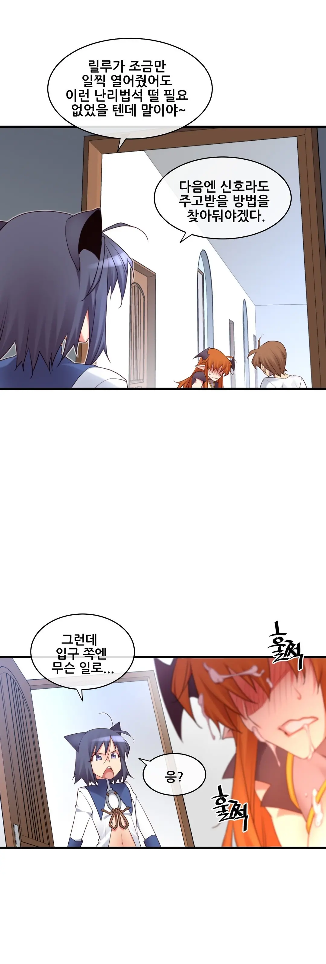 Master In My Dreams Ch.90-137
