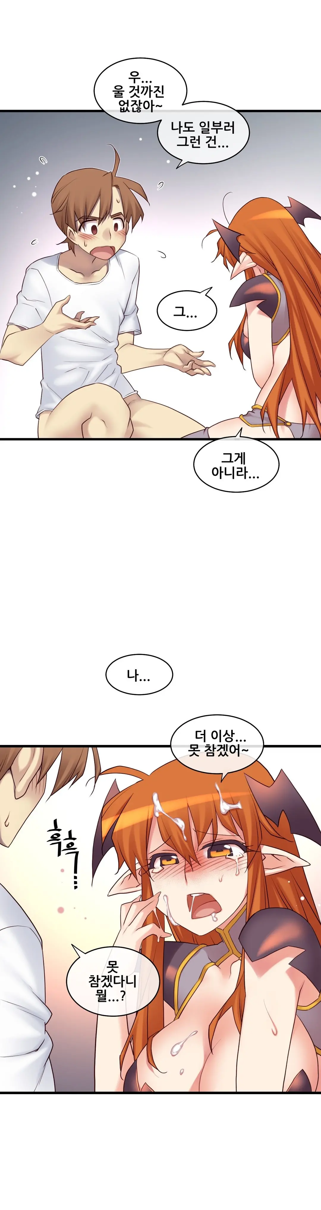 Master In My Dreams Ch.90-137