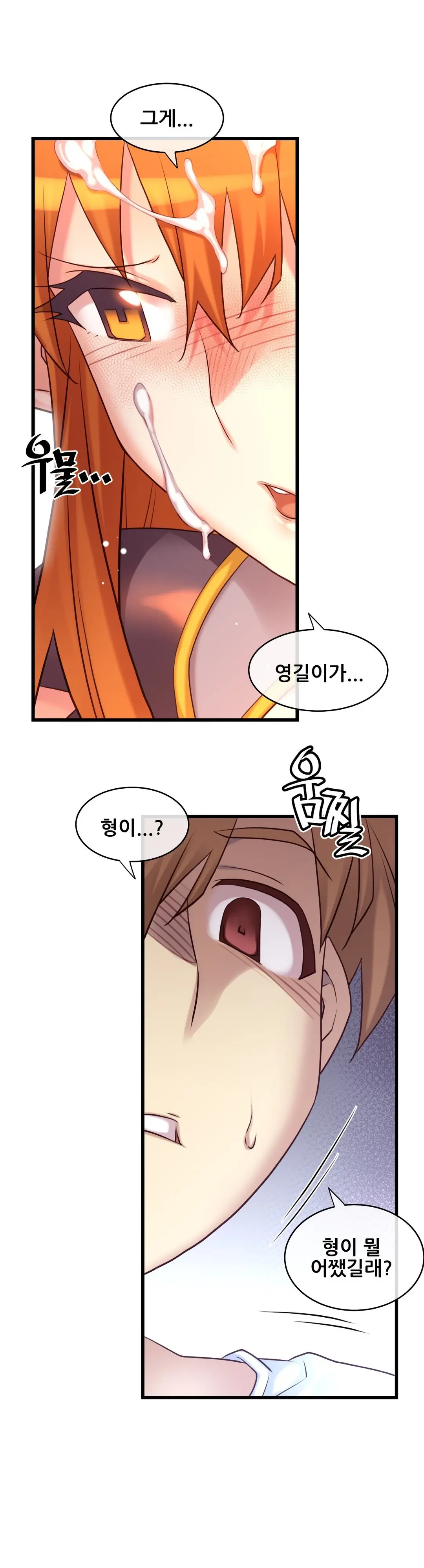 Master In My Dreams Ch.90-137