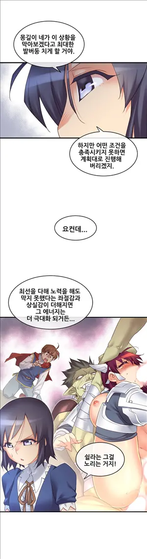 Master In My Dreams Ch.90-137
