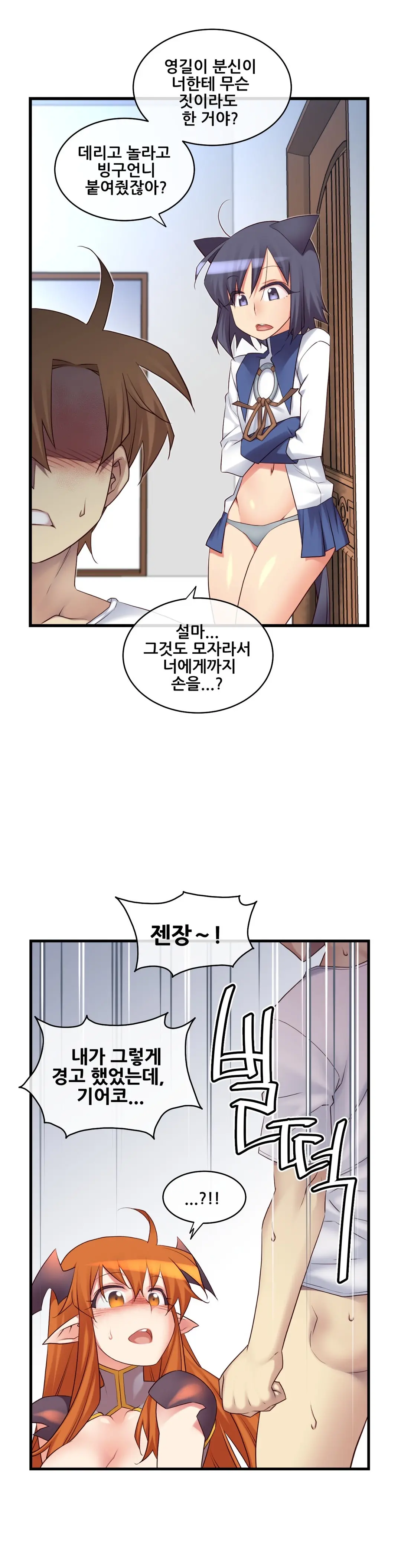Master In My Dreams Ch.90-137
