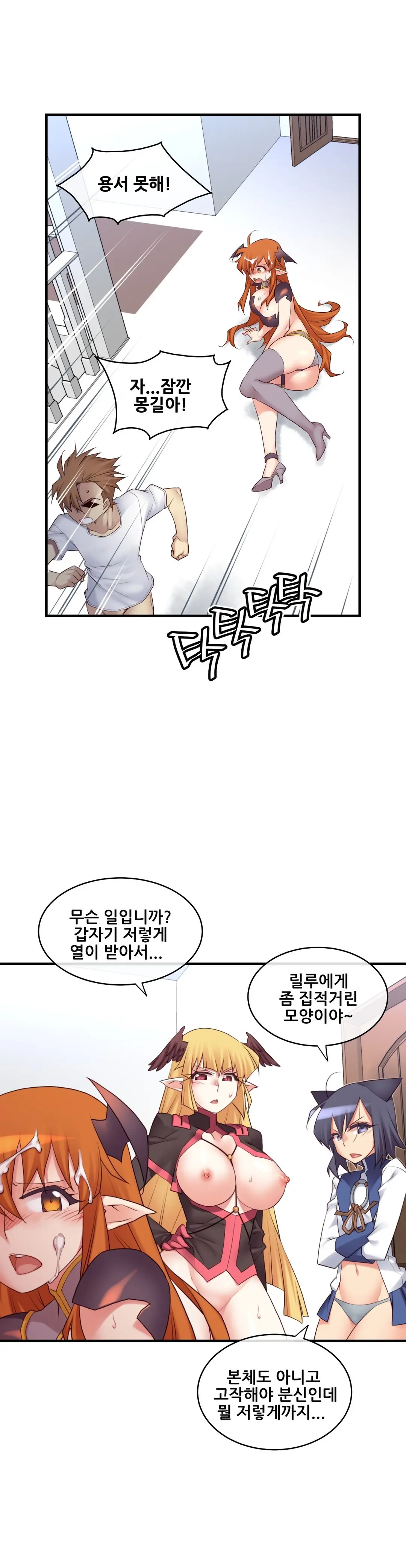 Master In My Dreams Ch.90-137