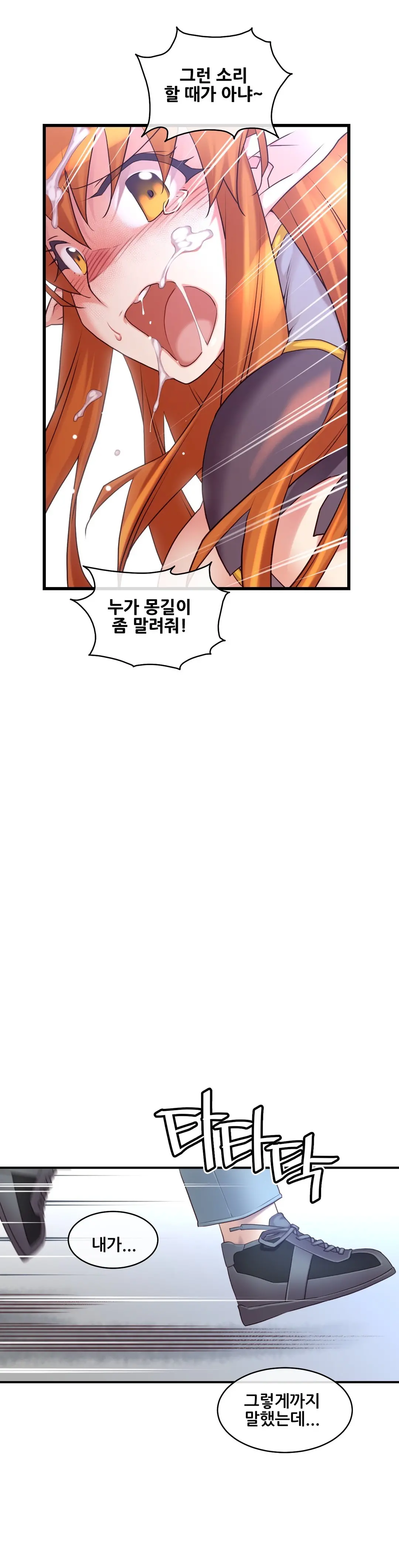 Master In My Dreams Ch.90-137