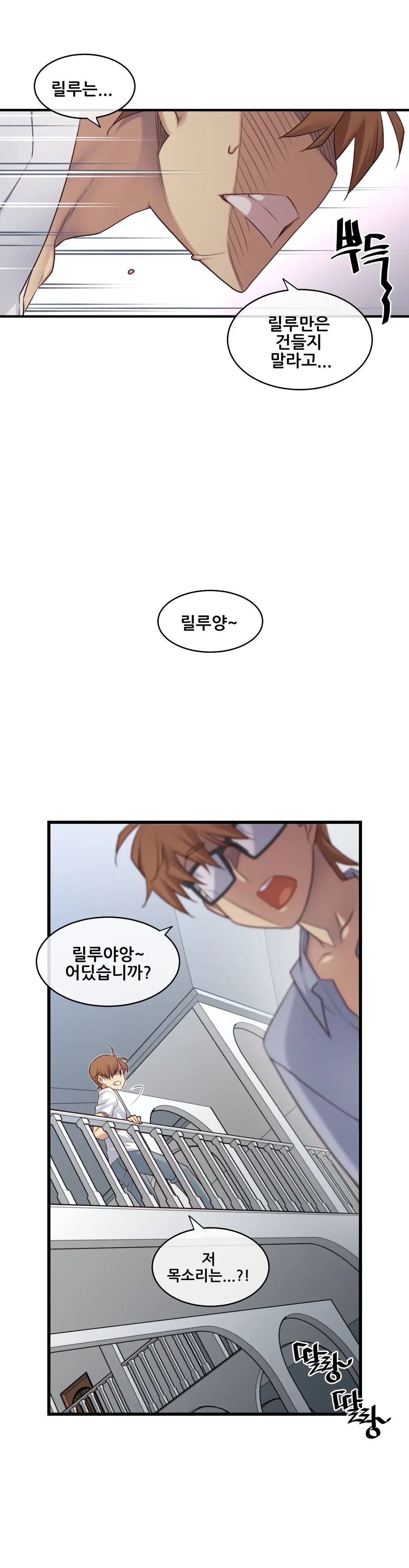 Master In My Dreams Ch.90-137
