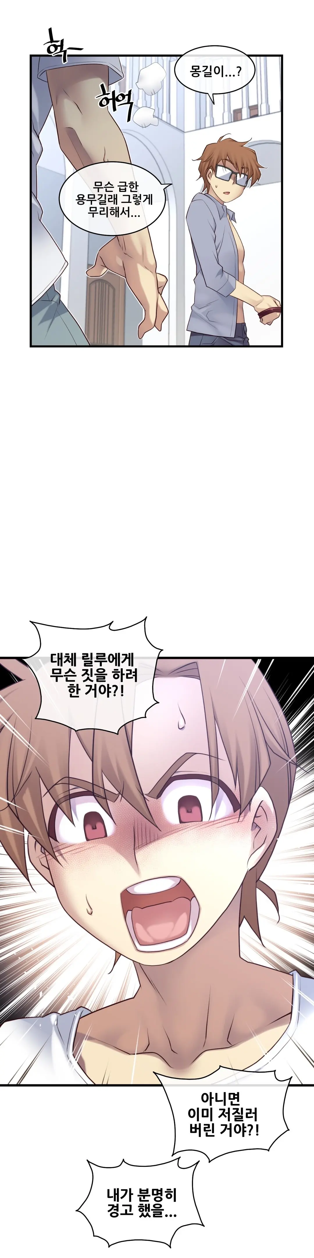 Master In My Dreams Ch.90-137
