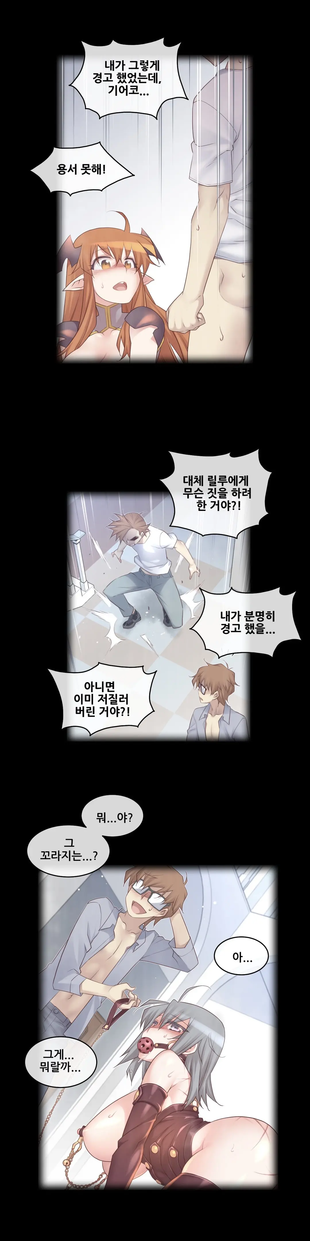Master In My Dreams Ch.90-137