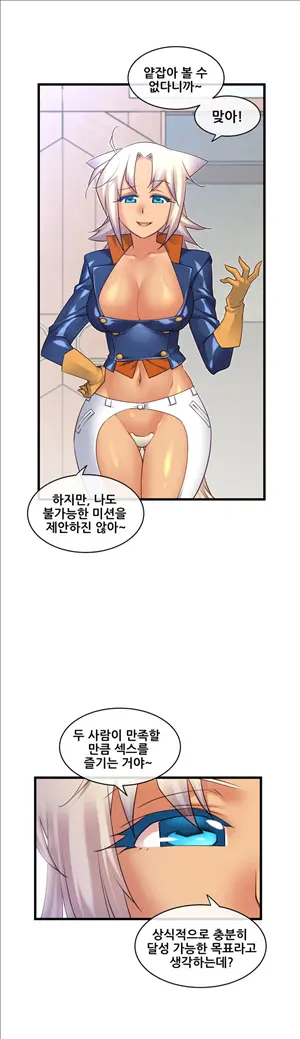 Master In My Dreams Ch.90-137