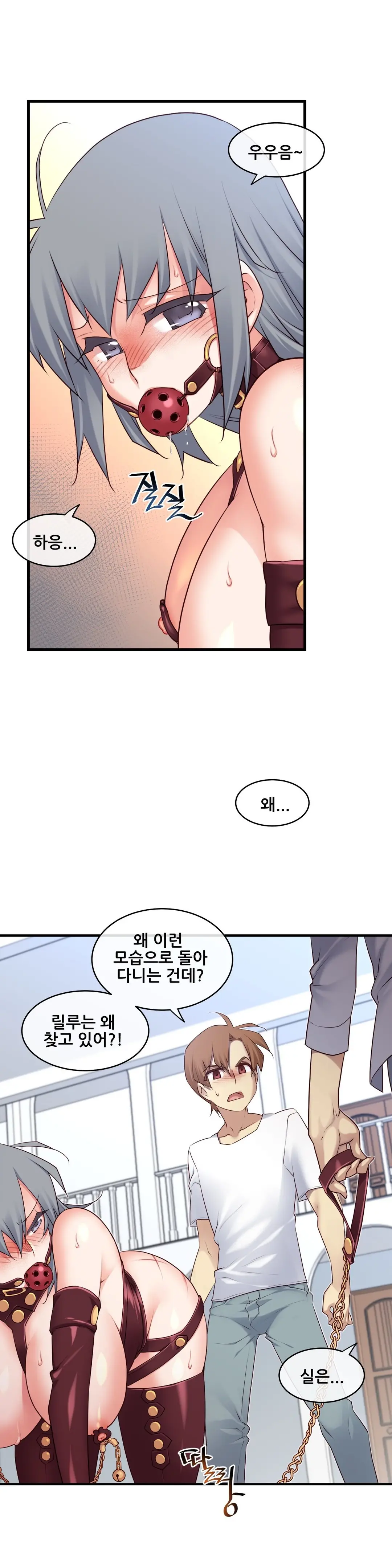 Master In My Dreams Ch.90-137