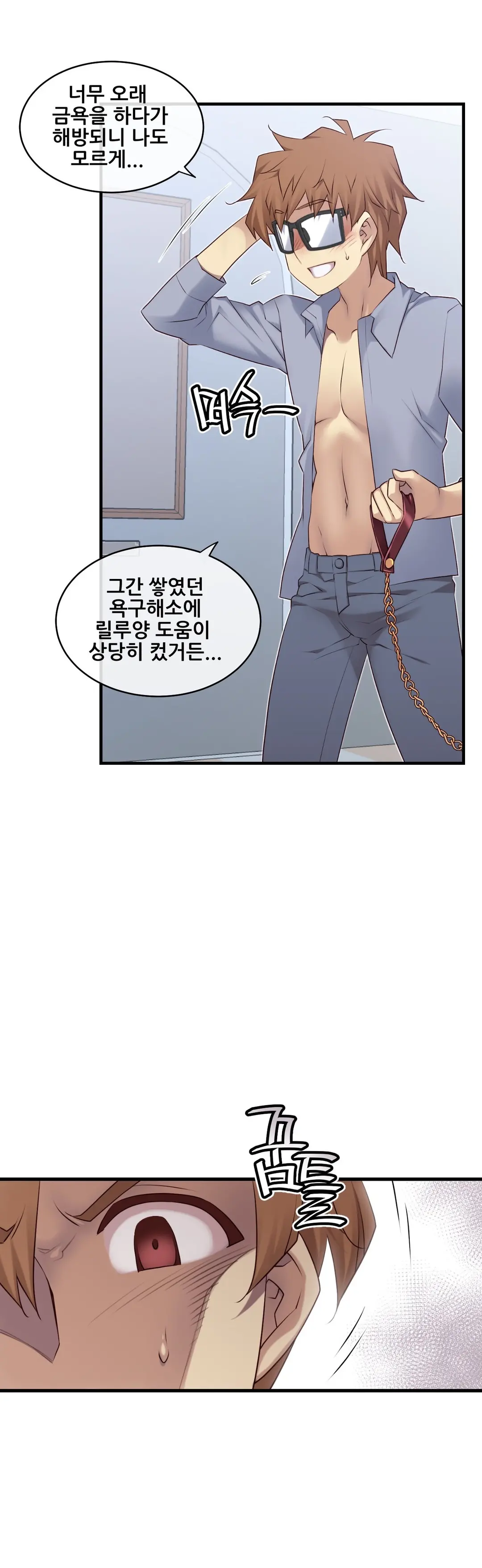 Master In My Dreams Ch.90-137