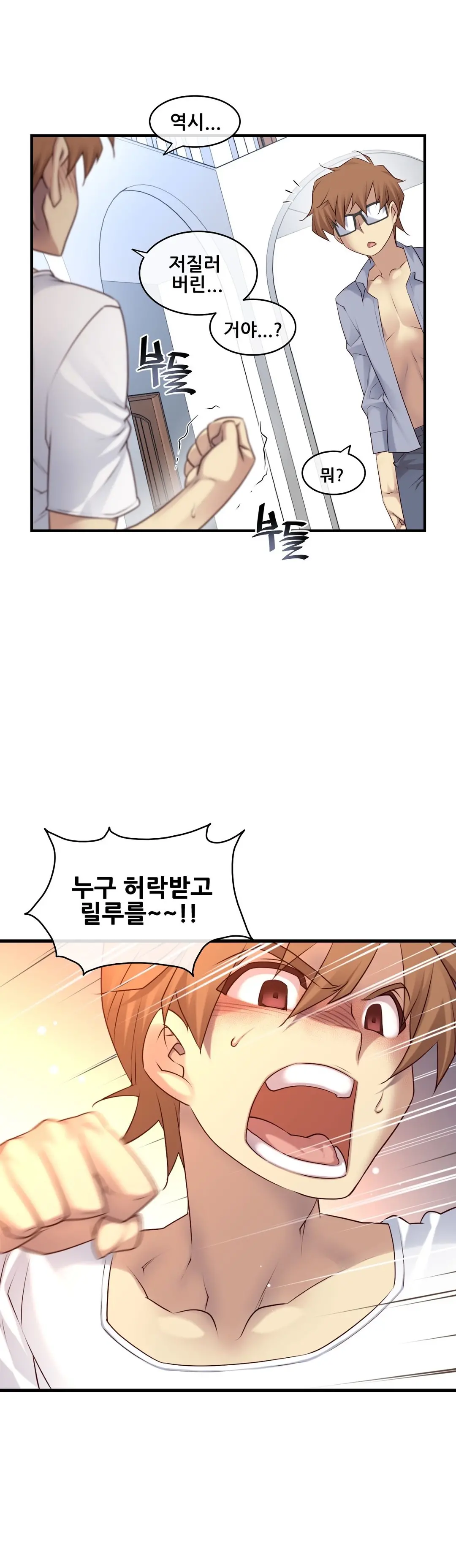 Master In My Dreams Ch.90-137
