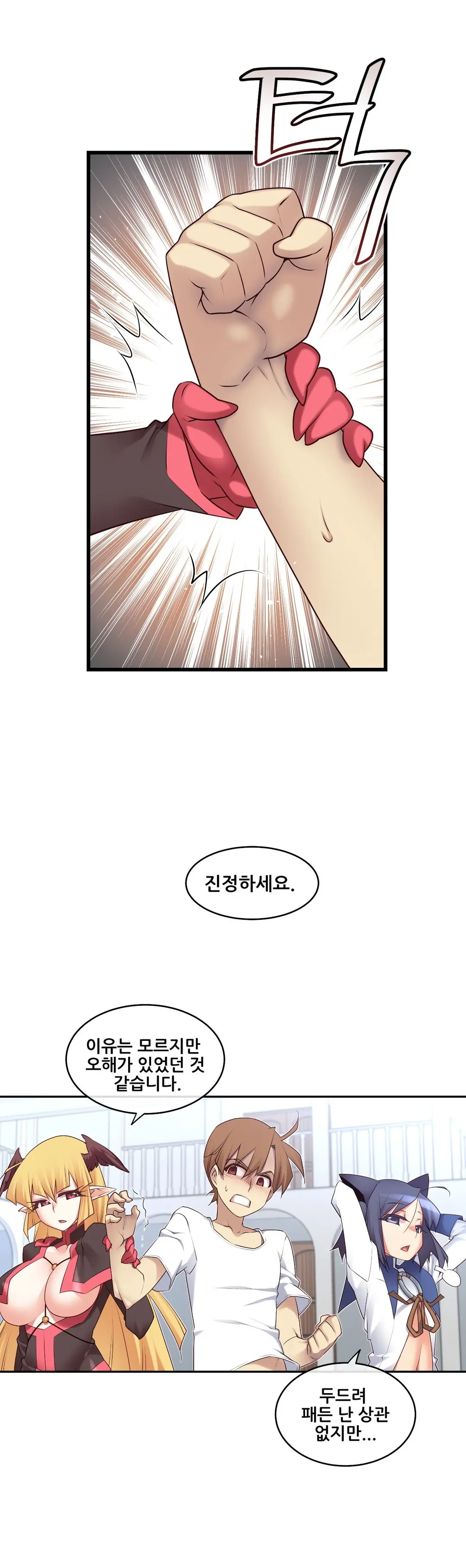 Master In My Dreams Ch.90-137
